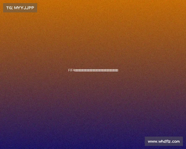 FIFA世界杯官方主题曲官宣引爆全球乐迷期待盛宴热议来袭持续升温